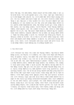 구조적 가족치료 모델의 주요개념, 치료목표, 치료과정, 기법을 설명하고 구체적인 상담사례를 작성-14