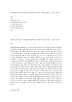 사회복지실천에 있어서 임파워먼트(역량강화)가 어떠한 방식으로 함양될 수 있는지 논하라-1