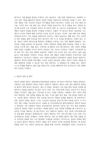 사회복지실천에 있어서 임파워먼트(역량강화)가 어떠한 방식으로 함양될 수 있는지 논하라-3