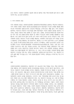 사회복지실천에 있어서 임파워먼트(역량강화)가 어떠한 방식으로 함양될 수 있는지 논하라-4