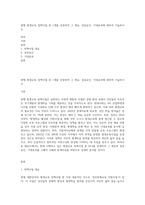 현행 평생교육 정책사업 중 1개를 선정하여 그 개요, 성공요인, 기대효과에 대하여 기술하시오-1