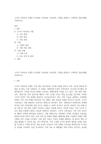 구조적 가족치료 모델의 주요개념, 치료목표, 치료과정, 기법을 설명하고 구체적인 상담사례를 작성하시오-1