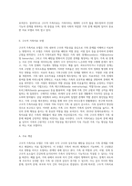 구조적 가족치료 모델의 주요개념, 치료목표, 치료과정, 기법을 설명하고 구체적인 상담사례를 작성하시오-2