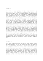 구조적 가족치료 모델의 주요개념, 치료목표, 치료과정, 기법을 설명하고 구체적인 상담사례를 작성하시오-5