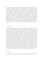 구조적 가족치료 모델의 주요개념, 치료목표, 치료과정, 기법을 설명하고 구체적인 상담사례를 작성하시오-6