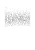 구조적 가족치료 모델의 주요개념, 치료목표, 치료과정, 기법을 설명하고 구체적인 상담사례를 작성하시오-8