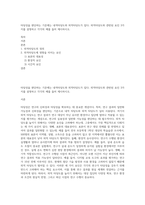 타당성을 판단하는 기준에는 내적타당도와 외적타당도가 있다 외적타당도와 관련된 요인 3가지를 설명하고 각각의 예를 들어 제시하시오-1