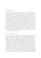 타당성을 판단하는 기준에는 내적타당도와 외적타당도가 있다 외적타당도와 관련된 요인 3가지를 설명하고 각각의 예를 들어 제시하시오-2