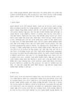 타당성을 판단하는 기준에는 내적타당도와 외적타당도가 있다 외적타당도와 관련된 요인 3가지를 설명하고 각각의 예를 들어 제시하시오-3