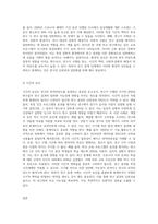 타당성을 판단하는 기준에는 내적타당도와 외적타당도가 있다 외적타당도와 관련된 요인 3가지를 설명하고 각각의 예를 들어 제시하시오-4