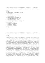 사회복지실천에 있어서의 윤리적 딜레마의 발생 원인과 사례를 정리하고 그 해결책에 대하여-1