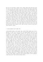 사회복지실천에 있어서의 윤리적 딜레마의 발생 원인과 사례를 정리하고 그 해결책에 대하여-4
