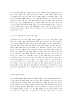 사회복지실천에 있어서의 윤리적 딜레마의 발생 원인과 사례를 정리하고 그 해결책에 대하여-6
