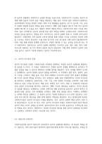 사회복지실천에 있어서의 윤리적 딜레마의 발생 원인과 사례를 정리하고 그 해결책에 대하여-7