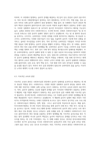 사회복지실천에 있어서의 윤리적 딜레마의 발생 원인과 사례를 정리하고 그 해결책에 대하여-8
