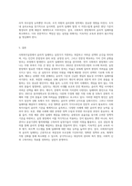 사회복지실천에 있어서의 윤리적 딜레마의 발생 원인과 사례를 정리하고 그 해결책에 대하여-9