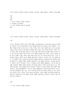 구조적 가족치료 모델의 주요개념, 치료목표, 치료과정, 기법을 설명하고 구체적인 상담사례를-1