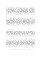 구조적 가족치료 모델의 주요개념, 치료목표, 치료과정, 기법을 설명하고 구체적인 상담사례를-2