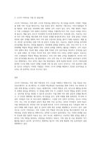 구조적 가족치료 모델의 주요개념, 치료목표, 치료과정, 기법을 설명하고 구체적인 상담사례를-3