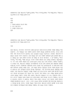 (세계의역사) 안톤 체호프의 『갈매기』(1896), 『바냐 아저씨』(1899), 『세 자매』(1901), 『벚꽃 동산』(1903) 중 한 작품을 골라서 (6)-1