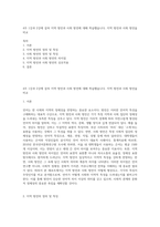 4주 1강과 2강에 걸쳐 지역 방언과 사회 방언에 대해 학습했습니다 지역 방언과 사회 방언을 비교-1