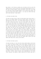 4주 1강과 2강에 걸쳐 지역 방언과 사회 방언에 대해 학습했습니다 지역 방언과 사회 방언을 비교-3