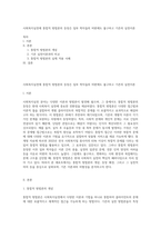 사회복지실천에 통합적 방법론의 등장은 일부 학자들의 비판에도 불구하고 기존의 실천이론-1