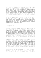 사회복지실천에 통합적 방법론의 등장은 일부 학자들의 비판에도 불구하고 기존의 실천이론-2
