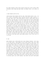 사회복지실천에 통합적 방법론의 등장은 일부 학자들의 비판에도 불구하고 기존의 실천이론-3