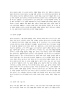타문화를 이해하기 위한 독특한 예절문화와 풍습을 지닌 나라들의 사례들을 제시해 봅시다-3