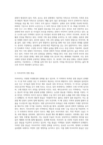 타문화를 이해하기 위한 독특한 예절문화와 풍습을 지닌 나라들의 사례들을 제시해 봅시다-4
