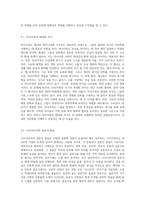 타문화를 이해하기 위한 독특한 예절문화와 풍습을 지닌 나라들의 사례들을 제시해 봅시다-5