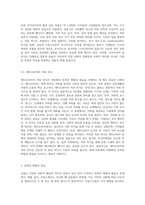 타문화를 이해하기 위한 독특한 예절문화와 풍습을 지닌 나라들의 사례들을 제시해 봅시다-6