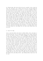 타문화를 이해하기 위한 독특한 예절문화와 풍습을 지닌 나라들의 사례들을 제시해 봅시다-7