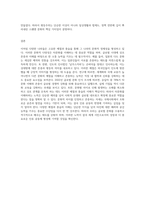 타문화를 이해하기 위한 독특한 예절문화와 풍습을 지닌 나라들의 사례들을 제시해 봅시다-9