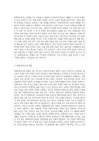 아동복지 실천분야(보육, 장애아동복지, 가정위탁보호, 학대아동보호, 입양, 시설보호) 중 한 분야를 선택-2