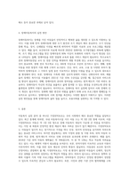 아동복지 실천분야(보육, 장애아동복지, 가정위탁보호, 학대아동보호, 입양, 시설보호) 중 한 분야를 선택-3