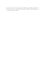 아동복지 실천분야(보육, 장애아동복지, 가정위탁보호, 학대아동보호, 입양, 시설보호) 중 한 분야를 선택-4
