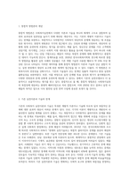 사회복지실천에 통합적 방법론의 등장은 일부 학자들의 비판에도 불구하고 기존의 실천이론과 기술을 통합적·체계적 시각으로 전환하는데 기여했다는 평가를 받고 있다 (1)-2