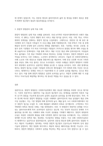 사회복지실천에 통합적 방법론의 등장은 일부 학자들의 비판에도 불구하고 기존의 실천이론과 기술을 통합적·체계적 시각으로 전환하는데 기여했다는 평가를 받고 있다 (1)-3