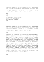 사회복지실천에 통합적 방법론의 등장은 일부 학자들의 비판에도 불구하고 기존의 실천이론과 기술을 통합적·체계적 시각으로 전환하는데 기여했다는 평가를 받고 있다 그렇다면 기존의 사회복지실천모델을 통해 개입한 하나의 사례를 고른 후 이 사례에 대해 통합적 방법론 측면에서 개입한다면 기존의 개입방법과 어떠한 차이가 있는지를 서술하세요-1
