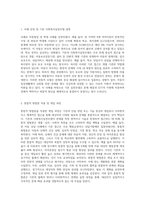 사회복지실천에 통합적 방법론의 등장은 일부 학자들의 비판에도 불구하고 기존의 실천이론과 기술을 통합적·체계적 시각으로 전환하는데 기여했다는 평가를 받고 있다 그렇다면 기존의 사회복지실천모델을 통해 개입한 하나의 사례를 고른 후 이 사례에 대해 통합적 방법론 측면에서 개입한다면 기존의 개입방법과 어떠한 차이가 있는지를 서술하세요-2