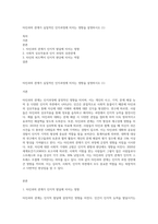 타인과의 관계가 실질적인 인지과정에 미치는 영향을 설명하시오 (1)-1