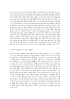 타인과의 관계가 실질적인 인지과정에 미치는 영향을 설명하시오 (1)-2