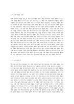 (세계의역사) 안톤 체호프의 『갈매기』(1896), 『바냐 아저씨』(1899), 『세 자매』(1901), 『벚꽃 동산』(1903) 중 한 작품을 골라서 읽고 독자적으로 분석하여 글을 작성하시오-2