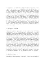 사회복지실천에 통합적 방법론의 등장은 일부 학자들의 비판에도 불구하고 기존의 실천이론과 기술을 통합적·체계적 시각으로 전환하는데 기여했다는 평가를 받고 있다-2