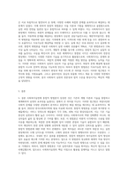 사회복지실천에 통합적 방법론의 등장은 일부 학자들의 비판에도 불구하고 기존의 실천이론과 기술을 통합적·체계적 시각으로 전환하는데 기여했다는 평가를 받고 있다-3