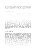 타인과의 관계가 실질적인 인지과정에 미치는 영향을 설명하시오 (10)-3