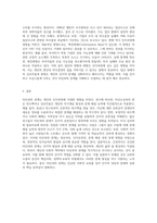타인과의 관계가 실질적인 인지과정에 미치는 영향을 설명하시오 (10)-5