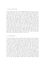4주 1강에서 가드너의 다중지능이론에 대해 학습했습니다 다중지능이론에 대하여 조사하고 본인이-2